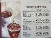 「セブンカフェに本格TEA登場！3種の茶葉から選べます」