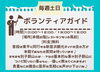 「新居浜市 観光物産課からお知らせ」