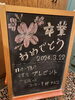 FORYOU不動産「FORYOUに卒業生がたくさんきてくれました❣️」