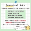 「【免許取得の第一歩！】～教習所の流れVol.1 🚗～」