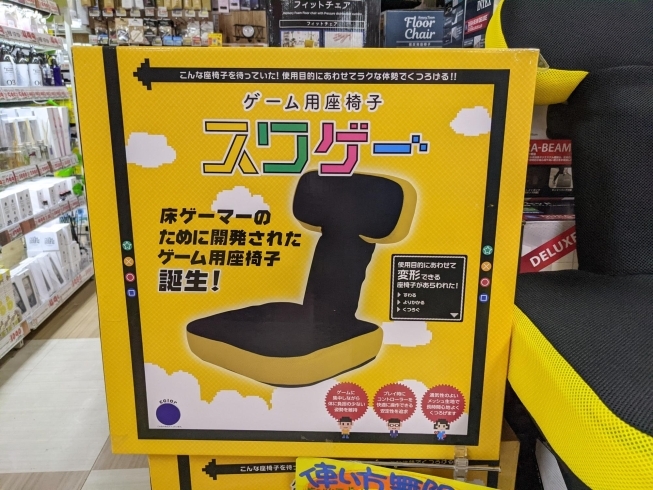家での ゲーム ながらtv鑑賞 ネットの必需品 ゲーム座椅子が爆売れ中 Megaドン キホーテ西条玉津店のニュース まいぷれ 西条市 家での ゲーム ながらtv鑑賞 ネットの必需品 ゲーム座椅子が爆売れ中 Megaドン キホーテ西条玉津店のニュース まいぷれ 西条市