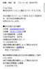「6月7日(日)米沢市を聖火ランナーとして走ることが決まりました‼️」