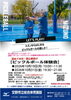 初めての方・初心者向けピックルボール体験会「10月 ピックルボールイベント・体験会のご案内」
