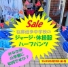「《学生服リユース》【新入荷!!】京華高校　セーター・ニットベスト」