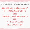 モニター様ご感想「お口の整体モニター様」
