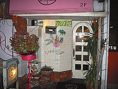 カフェバー フラミンゴハウス tm kokubu town magazine まいぷれ 霧島 姶良 カフェバー フラミンゴハウス tm kokubu town magazine まいぷれ 霧島 姶良