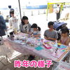 「7/6(土)はトマベイウォーターフロントへ出店♪〜in キラキラ公園〜」