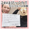 お客様の感想「毛穴の詰まり、開き、黒ずみ、ニキビに悩んでいませんか？？」
