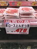 「本日食品祭！釧路スーパーヒロセ」
