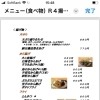 グランドメニュー