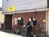 「京阪本線御殿山駅にあるつくしんぼさんでランチ」