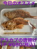 今日のオススメ「今日のお惣菜」