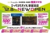 「昨日のオープンに沢山のご来店ありがとうございました🙏」