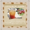 カスカラソーダ