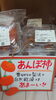 「《大和柿のあんぽ柿》新入荷！」
