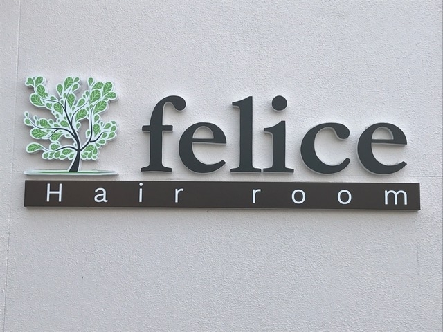 Hair Room Felice フェリスで 癒されてください 佐賀にできた新しいお店 リニューアルしたお店の紹介 まいぷれ 佐賀 神埼