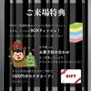「新築完成見学会 開催！」