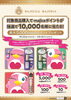 「ドンキ西条玉津店コスメコーナーからのお知らせ♪」