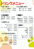 ドリンクメニュー「中学生以上のお客様向け！忘年会や各種打ち上げにおすすめの4名様1万円プラン登場！」
