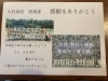 「感動をありがとう❤️‍🔥　舟島屋はこれからも大社高校野球部を応援します！⚾️」