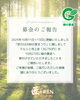 募金ご報告「匠のGEN秋の家まつり」