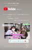 Youtube Vol,2  フライヤー配り中「✧*｡今話題の!!「Youtube ムッシュ・サイトーさん 」お笑い芸人・偶然のご縁・女性専用ヨガスタジオ(美容・健康)【福島市のヨガスタジオ/プライベートレッスンあり】」