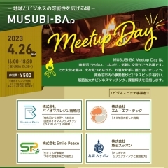 2023年4月26日　MUSUBI-BA Meetup Day