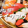 ひな祭り【テイクアウト】
