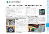 「二幸HDグループサステナビリティ報告書2025が完成しました✨」