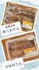 あじみりん さばみりん「お待たせしました！120年の歴史がある宮﨑県日向灘の高橋水産さんより美味しい冷凍干物が届きました♪」