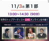 「世界と繋がるオンライン文化祭「＃みんなのオンFes」を文化の日に開催！」