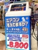 タイヤ 車検 オイル交換 カー用品 超 冷却 エアコン イエローハット 浜北新原店のニュース まいぷれ 浜松市