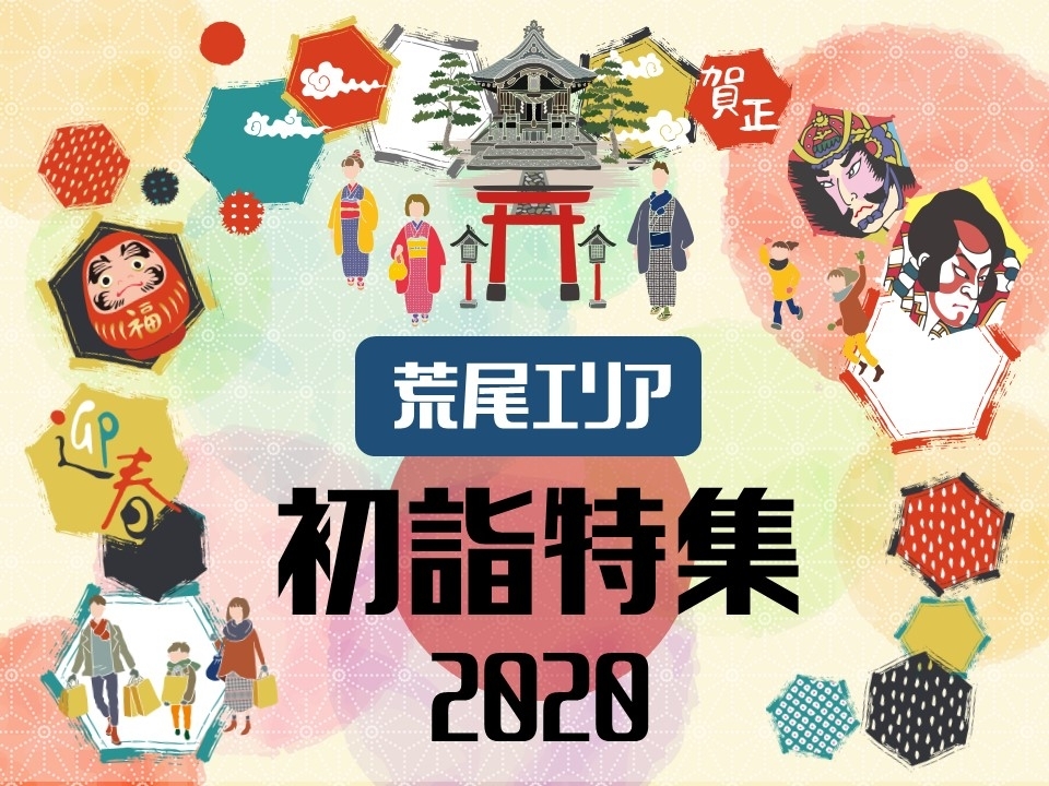 荒尾エリア 荒尾 玉名 山鹿の開運ご利益神社特集 まいぷれ 荒尾 玉名 山鹿 荒尾エリア 荒尾 玉名 山鹿の開運ご利益神社特集 まいぷれ 荒尾 玉名 山鹿
