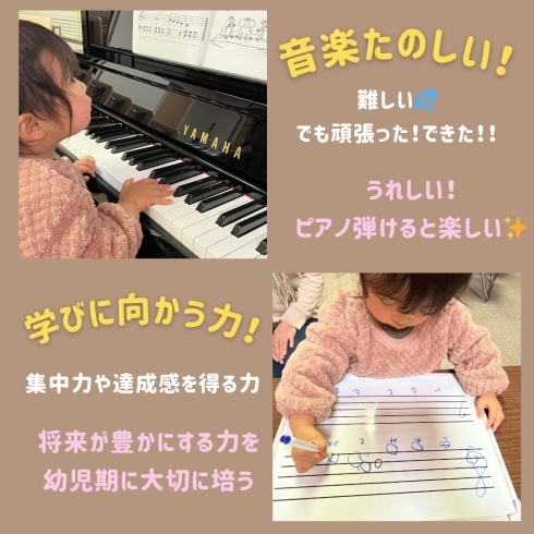 大切な幼児期!3歳ちゃん、頑張って楽しく学び中!「京都市南区のピアノ教室♪幼児期に将来を豊かにする大切な学びの力を培うレッスン♪【京都市南区&下京区のピアノ・リトミック・英語リトミック・ベビーリトミック】」