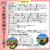 「今週末3/2・3/3はイベント出店です。」