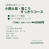 「【キャンペーン】10月限定！お得なセットメニュー」