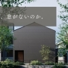 開催日：4月11日(土)・12日(日)・13日(月)：サンエルホーム西条朔日市店