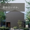 開催日：4月11日(土)・12日(日)・13日(月)：サンエルホーム西条朔日市店