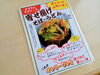 「山ごっつぉたっぷりのそば、ラーメン！魚沼の特産品も買えて釣りもできる道の駅いりひろせ。」