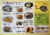 「笑福【価格改定のお知らせ】」