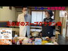 「動画公開 第二弾『ドクターうっちーお料理教室　玉ねぎのスープグラタン風』♪ 脳のおそうじスープマスターおかみによるアレンジメニュー！【柴又名物草だんごが人気☆柴又帝釈天から一番近いお団子屋】」