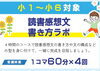 「【アルファ田沢校限定】この夏のおすすめコース紹介」