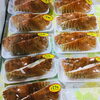 「魚魚市場鮮魚コーナーおすすめは「キンコダイ」です♪」