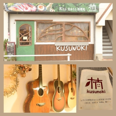 「小平市にある、和食とカフェのお店「和食処　楠」さんにお邪魔してきました✨✨✨」