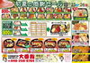 お重のメニュー「戸田花火大会開催日の8/1（土）ご予約承り中🍣新限定メニュー「夏の海苔サーモン明太お重」好評販売中✨」