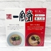 一風堂 赤丸・白丸(辛味噌・香油付)8食