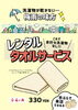 嫌な梅雨もレンタルタオルでラクチン「【今週の日曜日はキッズ無料】親子で楽しむ枚方のスーパー銭湯「泉の湯」へ！サウナや露天風呂でリフレッシュ♨」