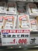 「本日のお買い得品！釧路スーパーヒロセ」