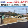 思誠学区　新規分譲地誕生「思誠学区　新規分譲地誕生!!」