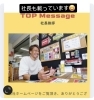 「スエザキのHP、リニューアルしました！！お店の紹介動画も！」